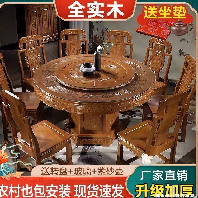 中式实木餐桌椅餐桌组合转盘橡木仿古雕花餐桌椅中式圆桌家用古典