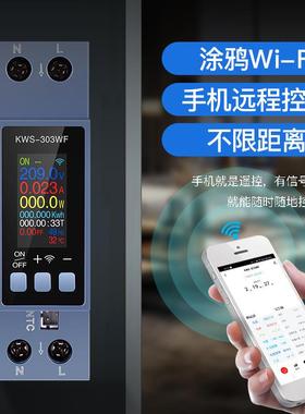 KWS-303交流数显多功能导轨电压电流表100-290V/40A带过温过流