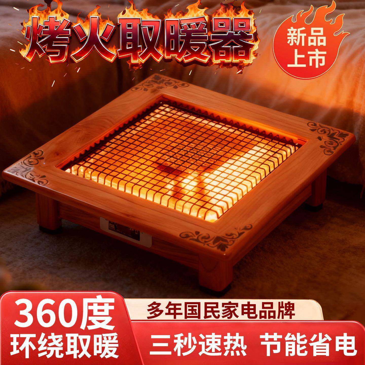 实木烤火炉电火盆省电王桌下暖脚暖和实惠不费电现货秒发取暖神器