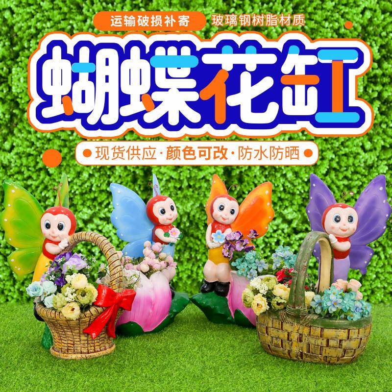 蝴蝶花盆摆件户外树脂工艺品花园庭院大型商场阳台创意大号花缸