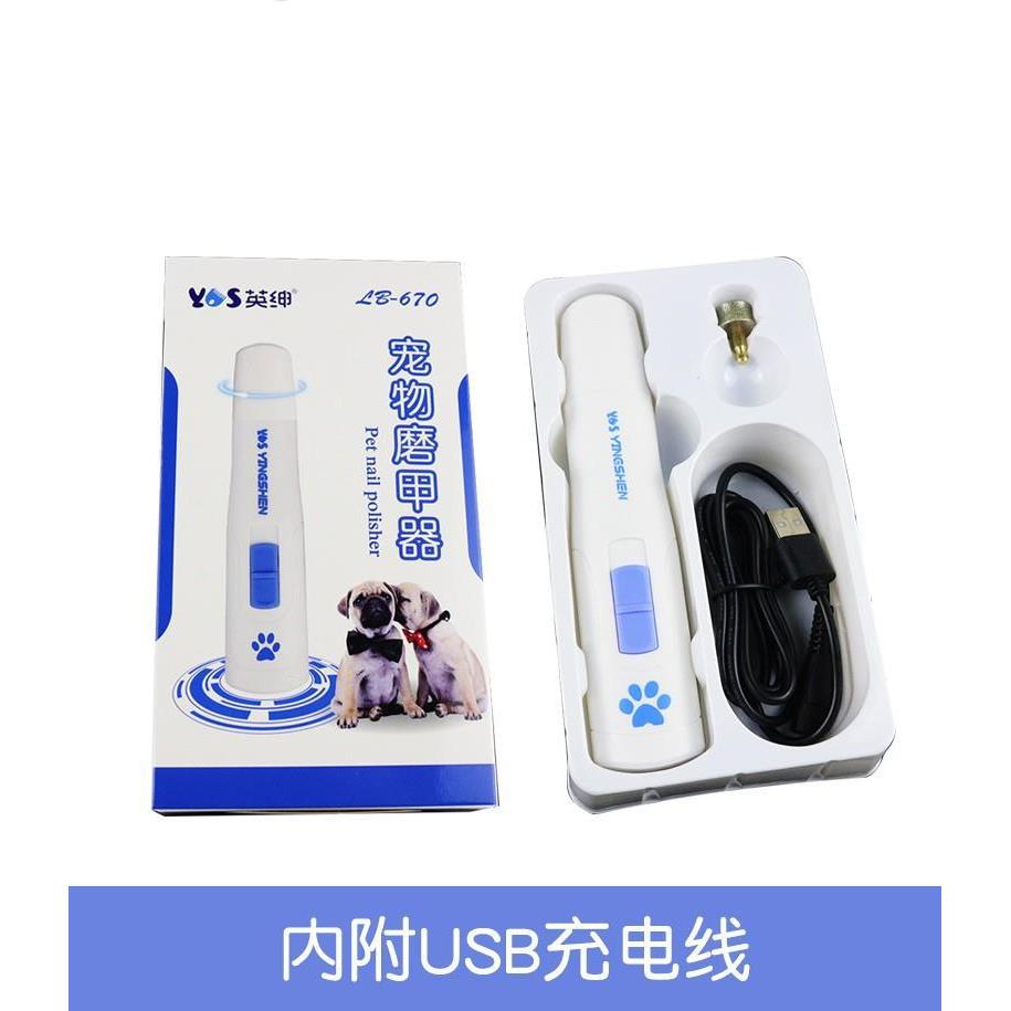 英绅宠物磨甲器狗狗电动指甲剪防抓静音快速打磨指甲猫爪狗爪猫咪