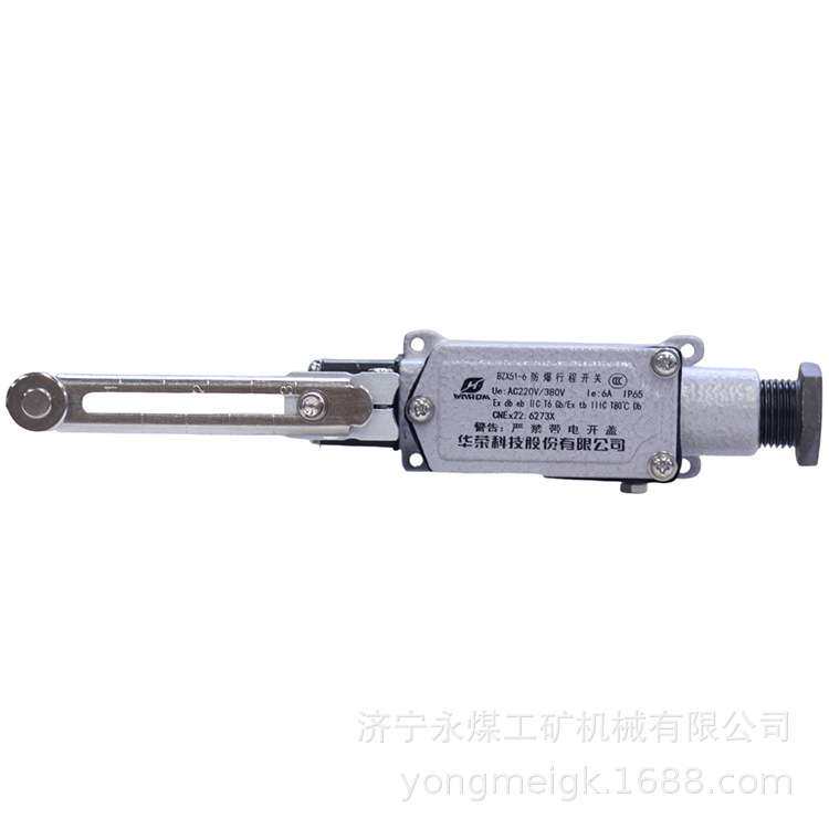上海华荣BZX51-6防爆行程开关  矿用限位开关