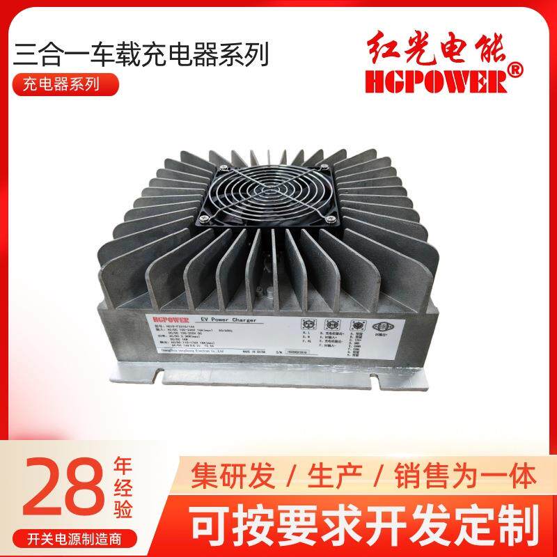 新能源充电器三合一车载充电器系列3.3KW全封闭金属外壳自研产品