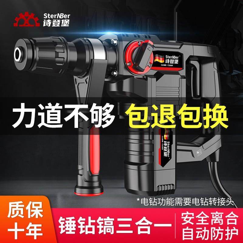 电锤电镐工业大功率混凝土冲击钻多功能两用电动工具家用重型电钻,鲜花速递/花卉仿真/绿植园艺,割草机/草坪机,淘宝优惠券,粉丝福利购,淘宝优惠卷