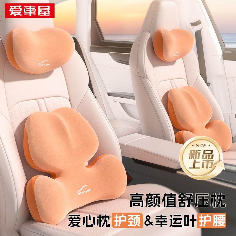 爱车屋汽车头枕车用护颈枕靠枕颈枕座椅枕2024新款运动座椅腰靠,电子元器件市场,其它元器件,淘宝优惠券,粉丝福利购,淘宝优惠卷