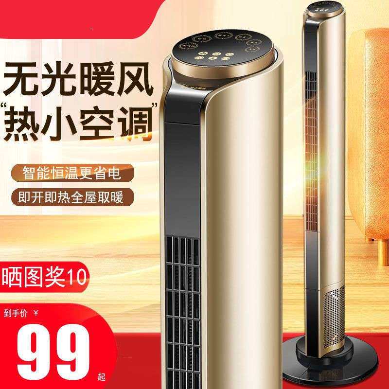 取暖器家用全屋大面积暖风机冷暖两用一体电热扇2025石墨烯恒温