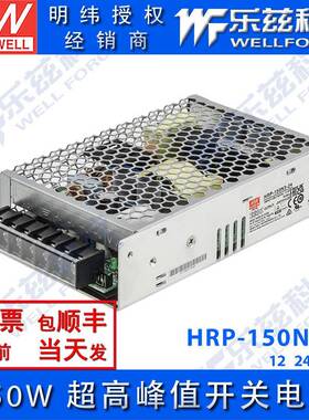 HRP-150N3-12/24/36/48V明纬150W左右开关电源电机300%峰值功率