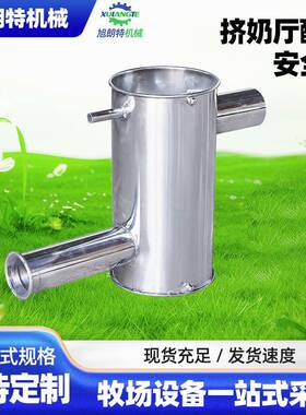 挤奶厅配件安全器 牧场挤奶设备防护核心挤奶设备一站式零件采购