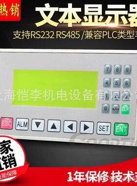 步科Kinco文本显示器MD204L/MD214L/MD304L/MD224L