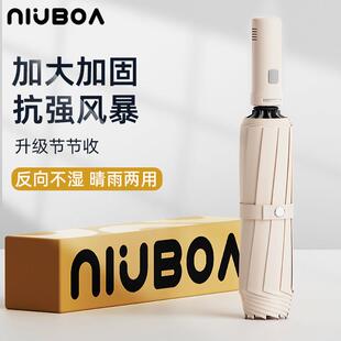 小牛雨伞自动便携小巧反向折叠雨伞大号加固加厚结实抗风学生晴雨