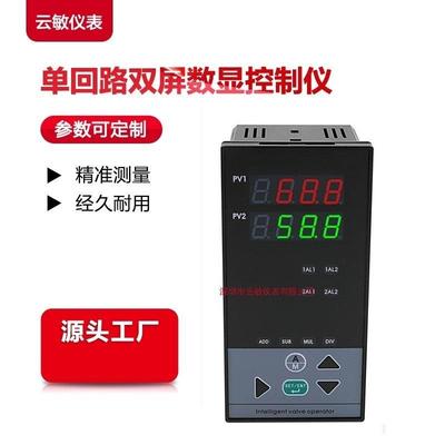 AOB52U6V8PA0 智能双屏数显控制仪 数字显示报警器 尺寸80*160