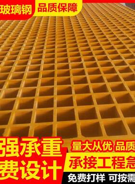 玻璃钢黄色格栅 市政绿化树篦子 平台光伏走道板 排水沟格栅板