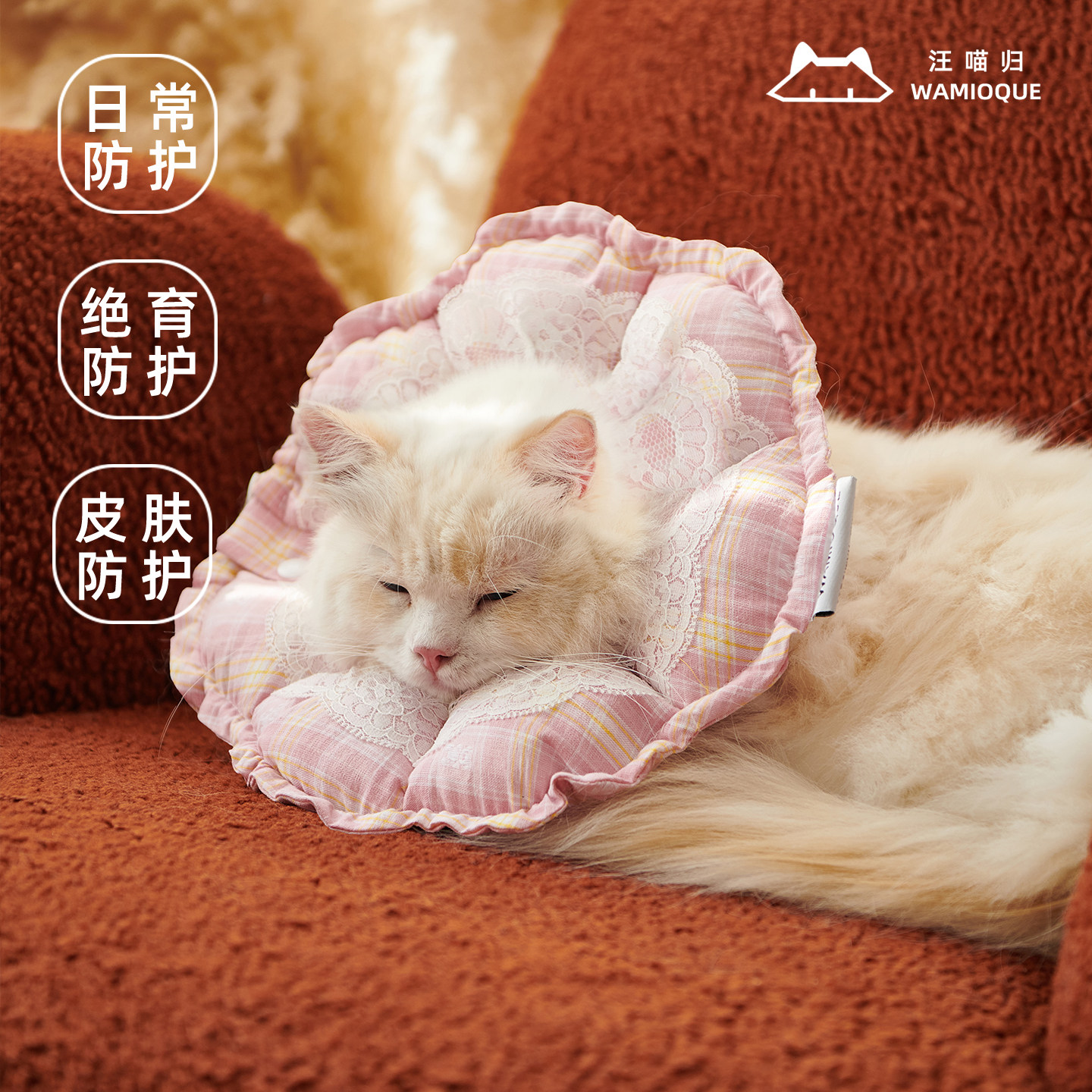汪喵归伊丽莎白圈猫咪绝育幼猫防舔防咬防水猫藓驱虫狗猫咪软头套