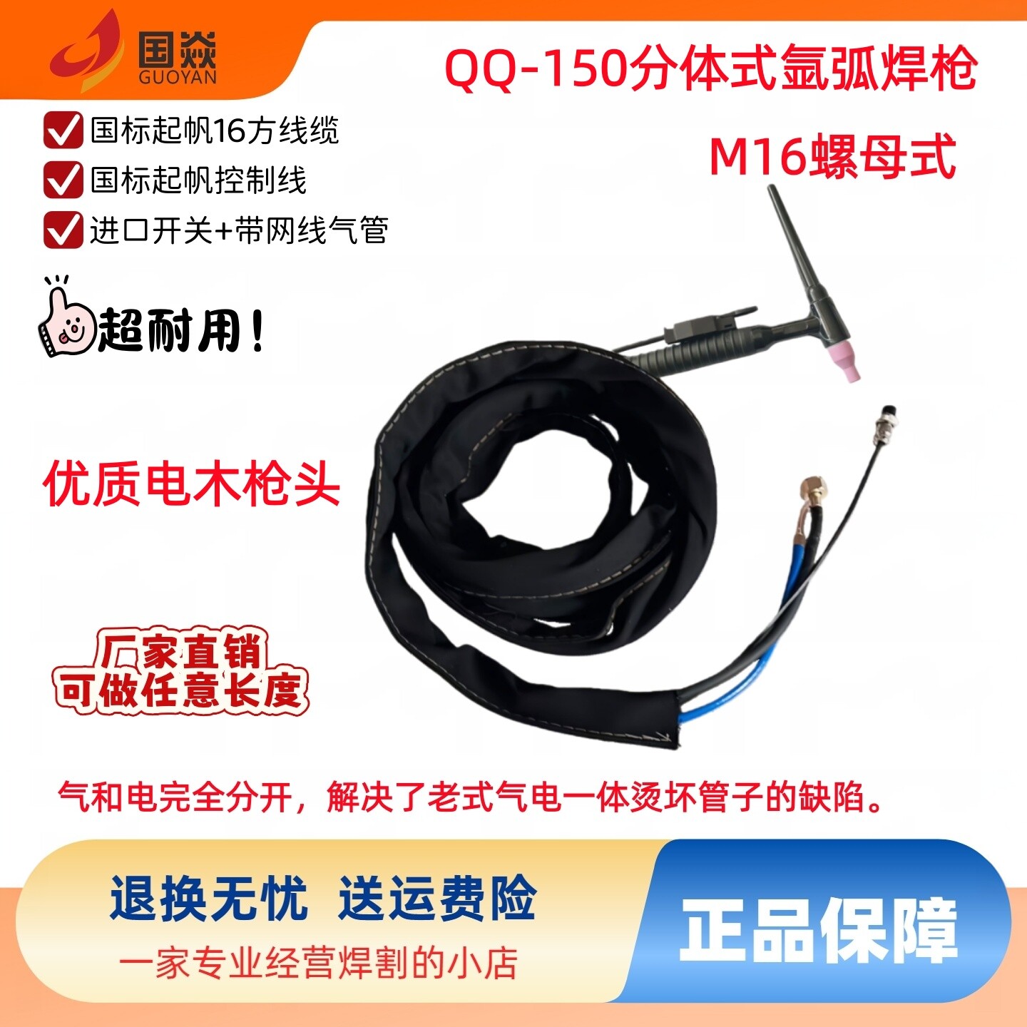 QQ150/WP26/QQ300分体氩弧焊枪气电分离焊枪氩弧焊机焊把线可弯头 - 实物图