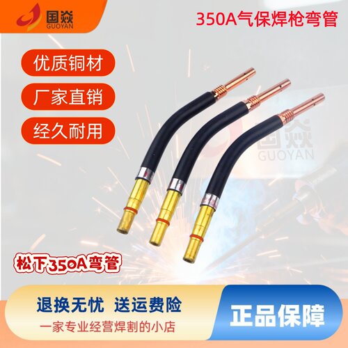 气保焊枪弯管KR350A鹅颈弯头弯杆