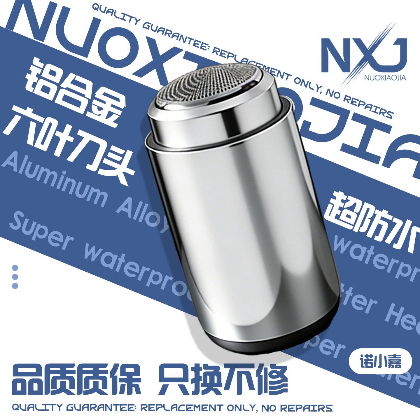 诺小嘉2025新款电动剃须刀男士旅行便携式剃须刀送男友礼物刮胡刀