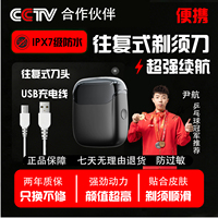 【支持试用】诺小嘉迷你往复式电动剃须刀便携车载防水刮胡须刀