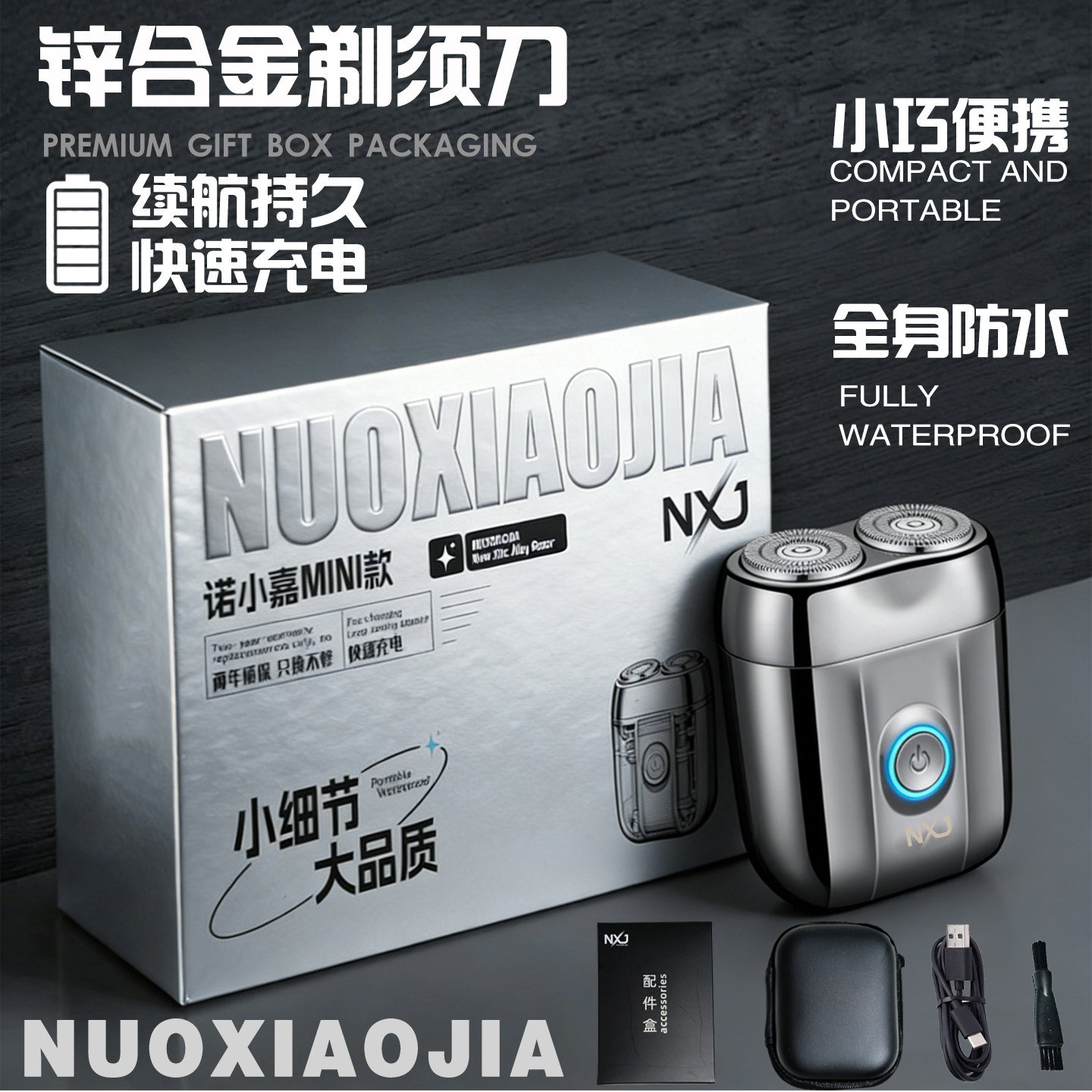 2026新款男士电动剃须刀旅行便携迷你车用旋转式送男友礼物刮胡刀图片