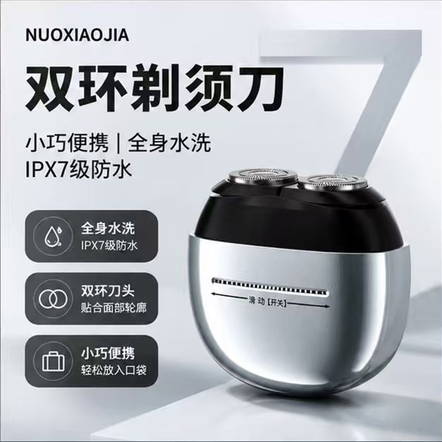 【支持试用】诺小嘉新款智能电动剃须刀迷你小飞碟男专用刮胡刀