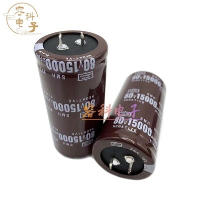 全新黑金刚 80v15000uf电解电容15000UF80V音频功放电容 35X60/70