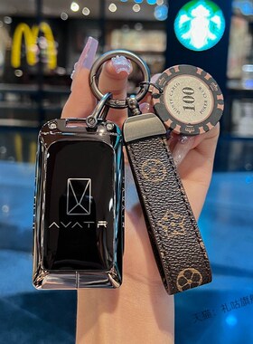 阿维塔07钥匙套2024款汽车阿维塔高档壳男女高级感扣新款汽车用品