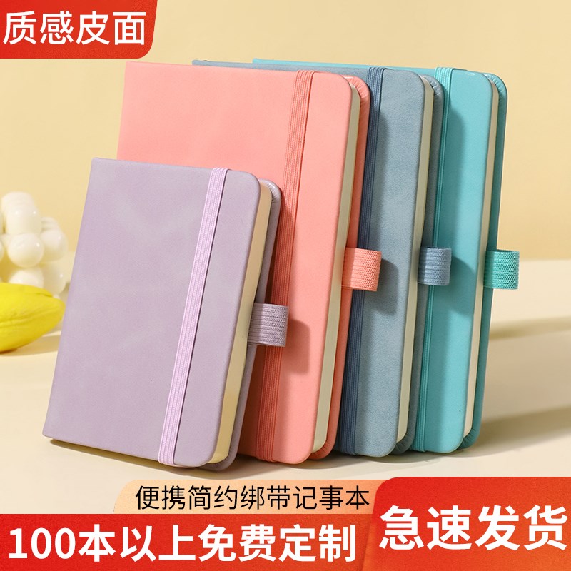 便携式b6随身记事本绑带本商务笔记本本子口袋本加厚清新简约记事