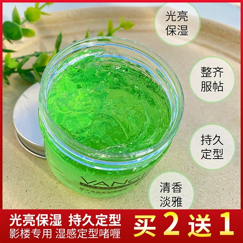 啫喱膏女士持久定型保湿水自然蓬松持久影楼塑型保湿亮泽果冻发蜡,美发护发/假发,发胶/发泥/发蜡,淘宝优惠券,粉丝福利购,淘宝优惠卷