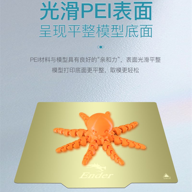 创想三维PEI弹簧钢面板双面3D打印机磁吸平台PC热床配件235*235mm