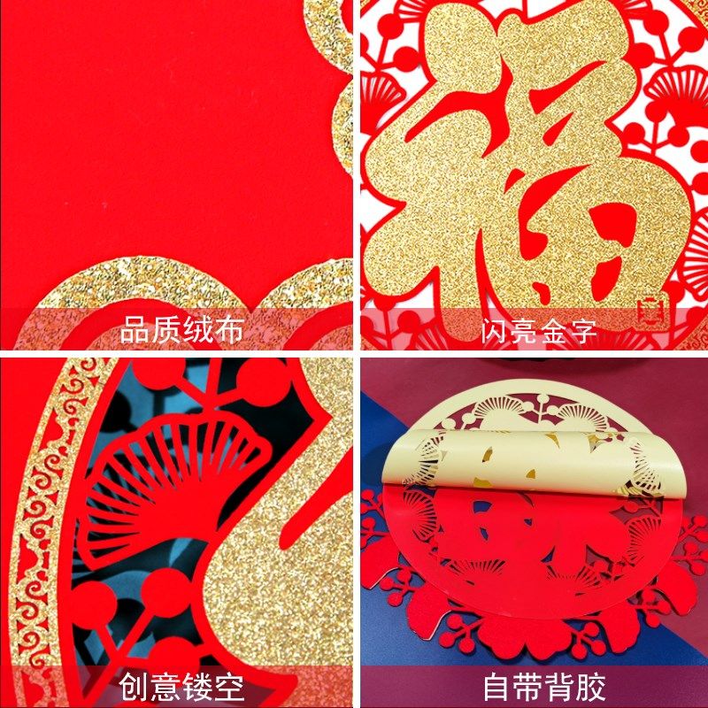 乔迁大吉新居装饰绒布福字门贴创意镂空窗花客厅阳台门喜庆布置,节庆用品/礼品,福字/窗花/窗贴,淘宝优惠券,粉丝福利购,淘宝优惠卷