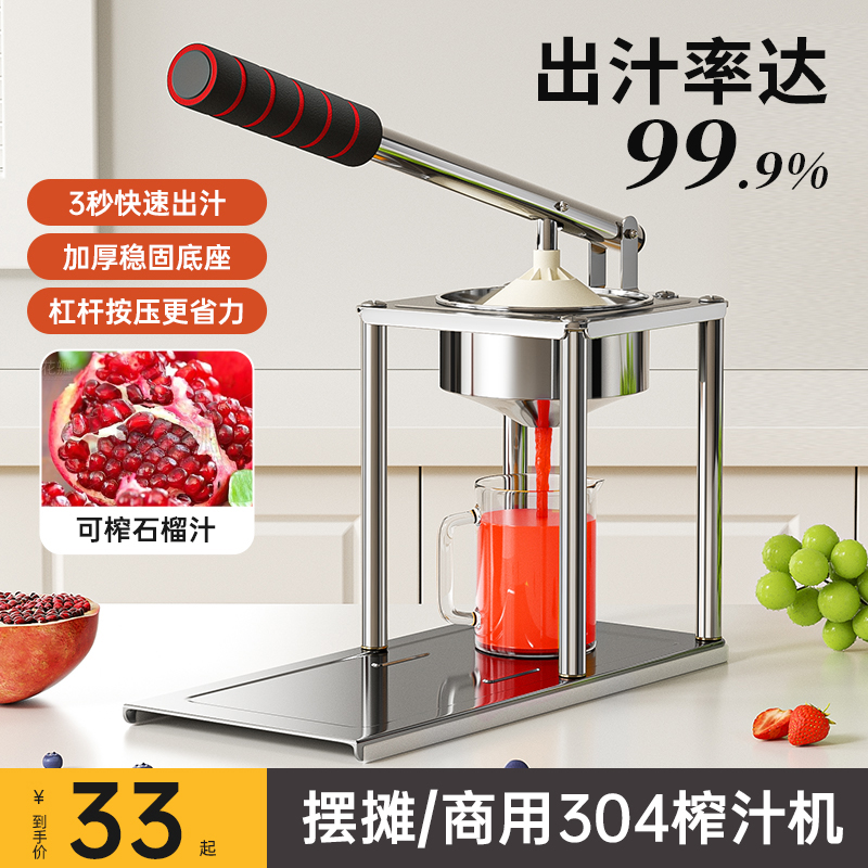 石榴榨汁机手动榨汁小型家用橙子挤压柠檬压汁专用压榨机2024新款