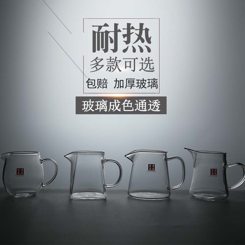 玻璃公道杯茶漏套装加厚耐热茶架分茶杯倒茶渣过滤器茶海茶具配件