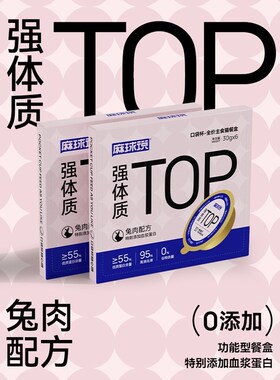 麻球说口袋杯猫咪主食罐头食湿粮餐盒营养成幼猫湿粮主粮30g*6