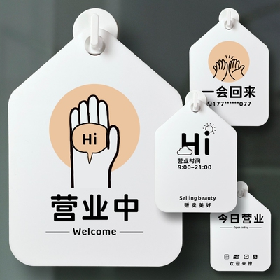 营业中正在营业休息中一会回来打烊了店铺挂牌户外防水提示牌定制