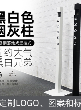 室外时尚黑白色不锈钢烟灰柱北欧立式客厅深灰烟箱拆卸个性化烟缸