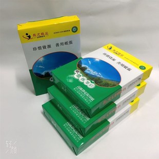 乐文a4打印复印纸80g整箱白纸70g学生草稿纸a3办公纸80g广东包邮