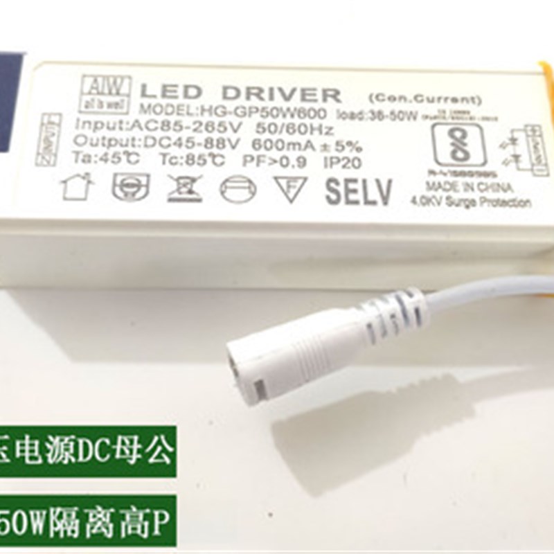 LED驱动外置18-24W600ma36W38W48W30W电源平板灯火牛900MA镇流器