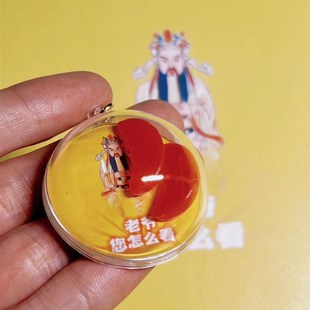 妈祖圣杯钥匙扣闽南茭杯潮汕圣杯潮汕文创闽南文创摇一摇圣杯