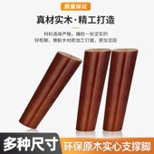 实木桌腿支架脚茶几底座支撑柱沙发柜脚子橱柜床桌子腿支撑腿配件