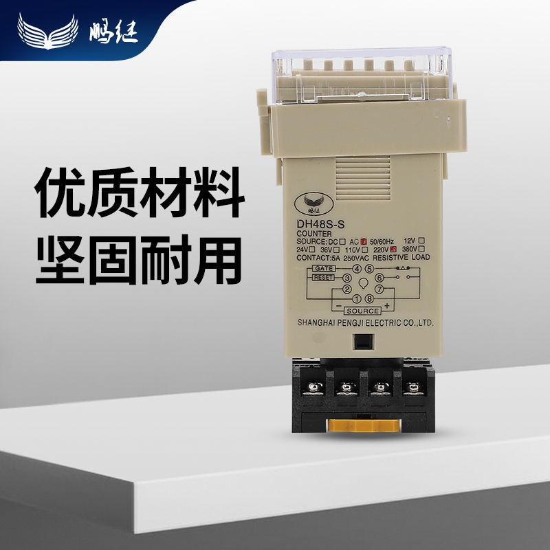 销售DH48S-S多时段循环时间继电器 220V 380 24 12V买就送座