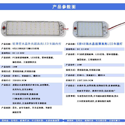 12V电池长方形灯板24V货车驾驶室面包车后备箱光源48三轮车箱照明