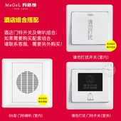 酒店86型LED电子门牌门显宾馆 请勿打扰请门铃开关复位开关面板