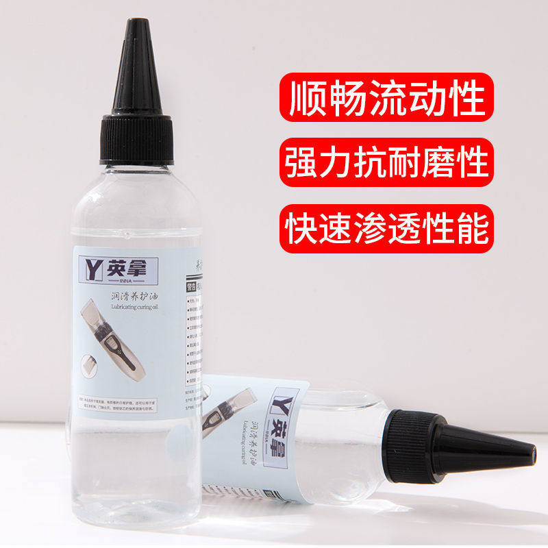 理发器润滑油电推子专用油剃头刀电推剪刀防锈润滑剂推子油保养油,个人护理/保健/按摩器材,理发器,淘宝优惠券,粉丝福利购,淘宝优惠卷