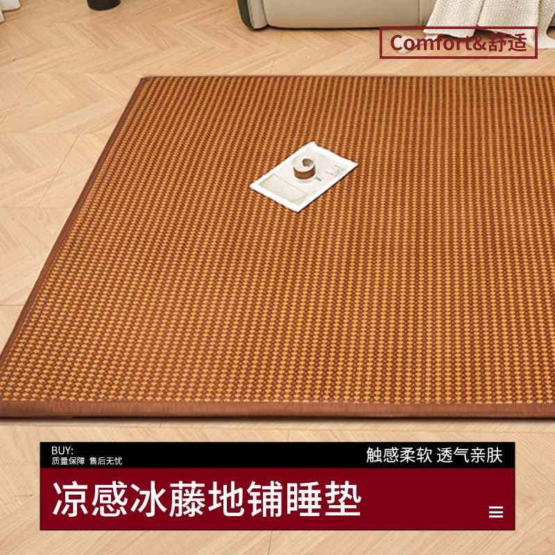 夏天打地铺专用地垫榻榻米床垫子午睡垫凉席软垫家用地上冰藤席垫