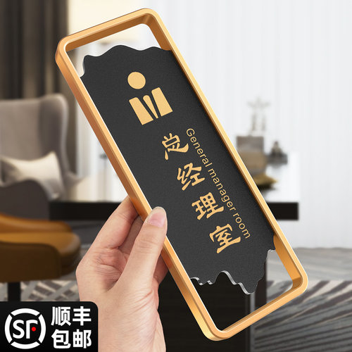 总经理室门牌亚克力公司办公室董事长会议财务部门科室标识挂牌定