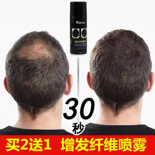 坚野头发增发纤维喷雾稀疏变浓密遮盖少发填充修饰假发粉补发神器