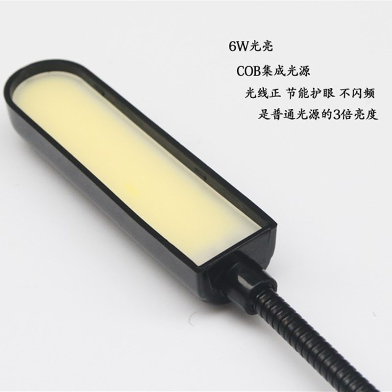 包邮高亮COB光源衣车灯缝纫机专用照工作明灯护眼大功率6w小台灯