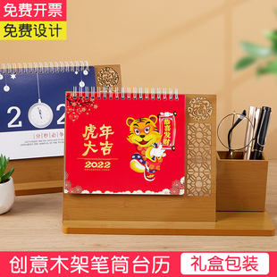 2022年虎年台历镂空带笔筒时钟摆件木质日历创意桌历桌面记事本简