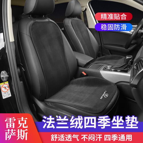 雷克萨斯es200短毛绒布汽车坐垫es300h nx200 rx300座套四季通用