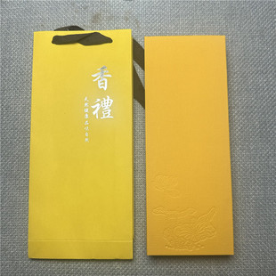 沉香礼盒棋楠线香香筒包装盒单支带香插精美金色送礼伴手礼礼品