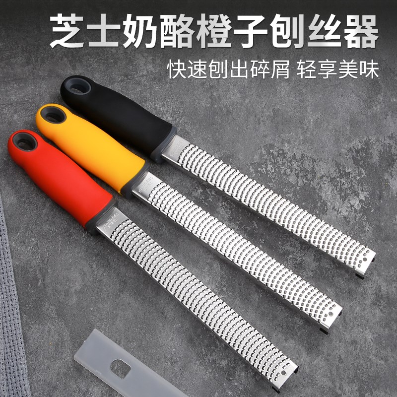 304不锈钢刮芝士奶酪刨刀巧克力擦丝柠檬刨丝器削皮刨屑烘焙工具